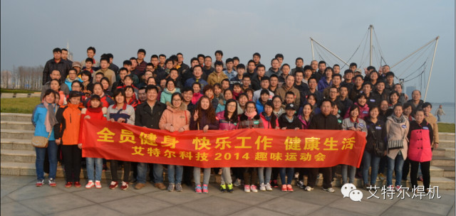 【文化生活】冬季趣味运动会