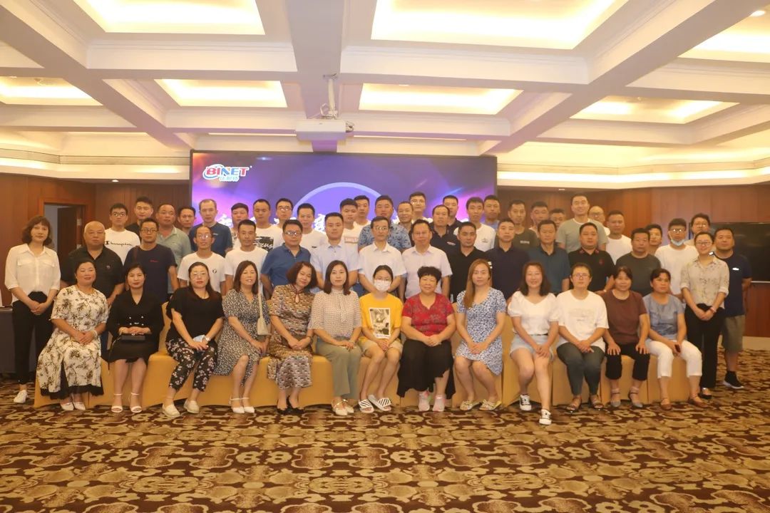 乘风破浪 未来无限|比耐特2020第一期加盟商交流会盛大召开