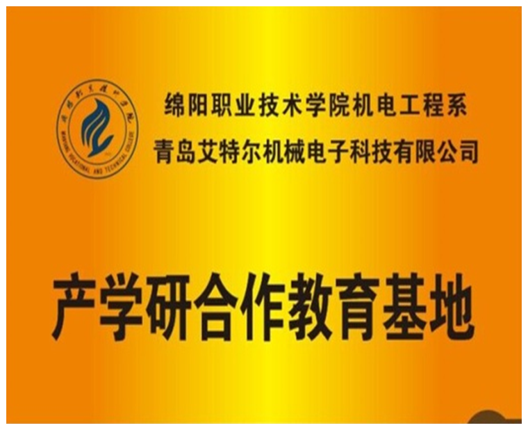 高校产学研基地